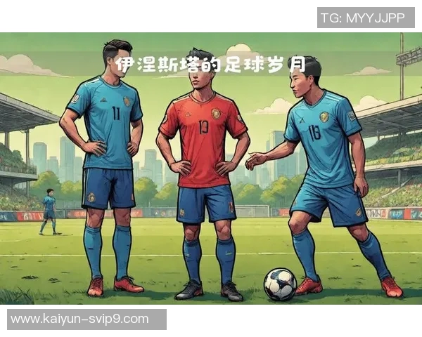 以足球历史第十位巨星生涯轨迹探秘揭示绿茵传奇背后的故事